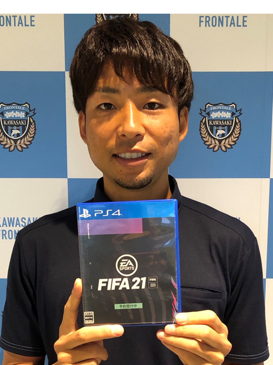 川崎フロンターレ Twitter પર 10 9 金 発売予定の Fifa21 には川崎フロンターレ も搭載 対象ツイートをrtもしくはいいね すると川崎フロンターレの選手サイン入りユニが当たる 応募方法や対象rtはこちらから T Co Byyclvt65n 営業 Frontale Ea