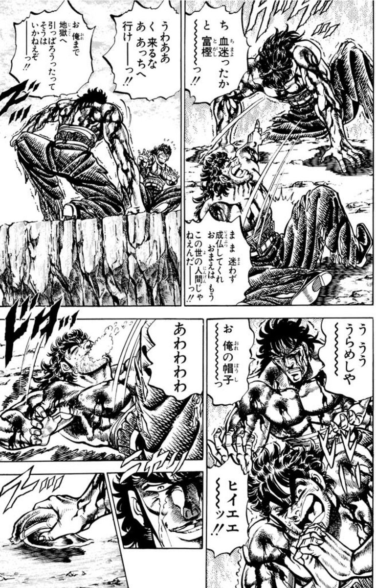 中山哲学 本気でびびる虎丸とノリのいい富樫 本当に良いコンビです 瞼を開けて目に飛び込んできた富樫の顔は確かにちょっと怖かったです