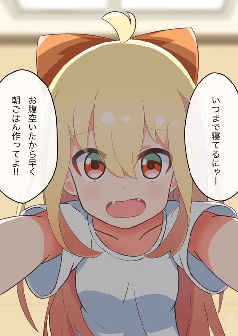 朝の腹ペコシャリス
 #wlwイラスト 