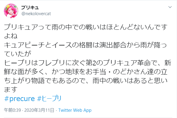 ヒーリングっど プリキュア 17話 最高のおもてなし ちゆのおかみ修行 私的感想 Precure ヒープリ Togetter ヒーリングっど プリキュア 17話 最高のおもてなし ちゆのおかみ修行 私的感想 Precure ヒープリ Togetter