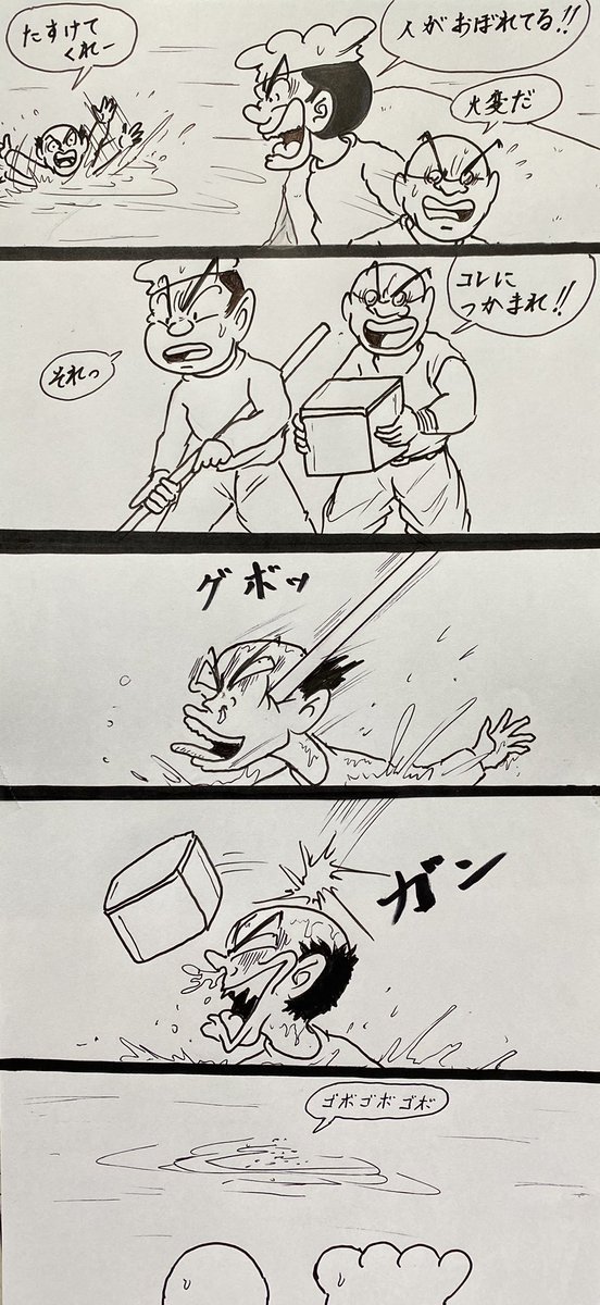 マンガ 人命救助

#4コマ
#イラスト 