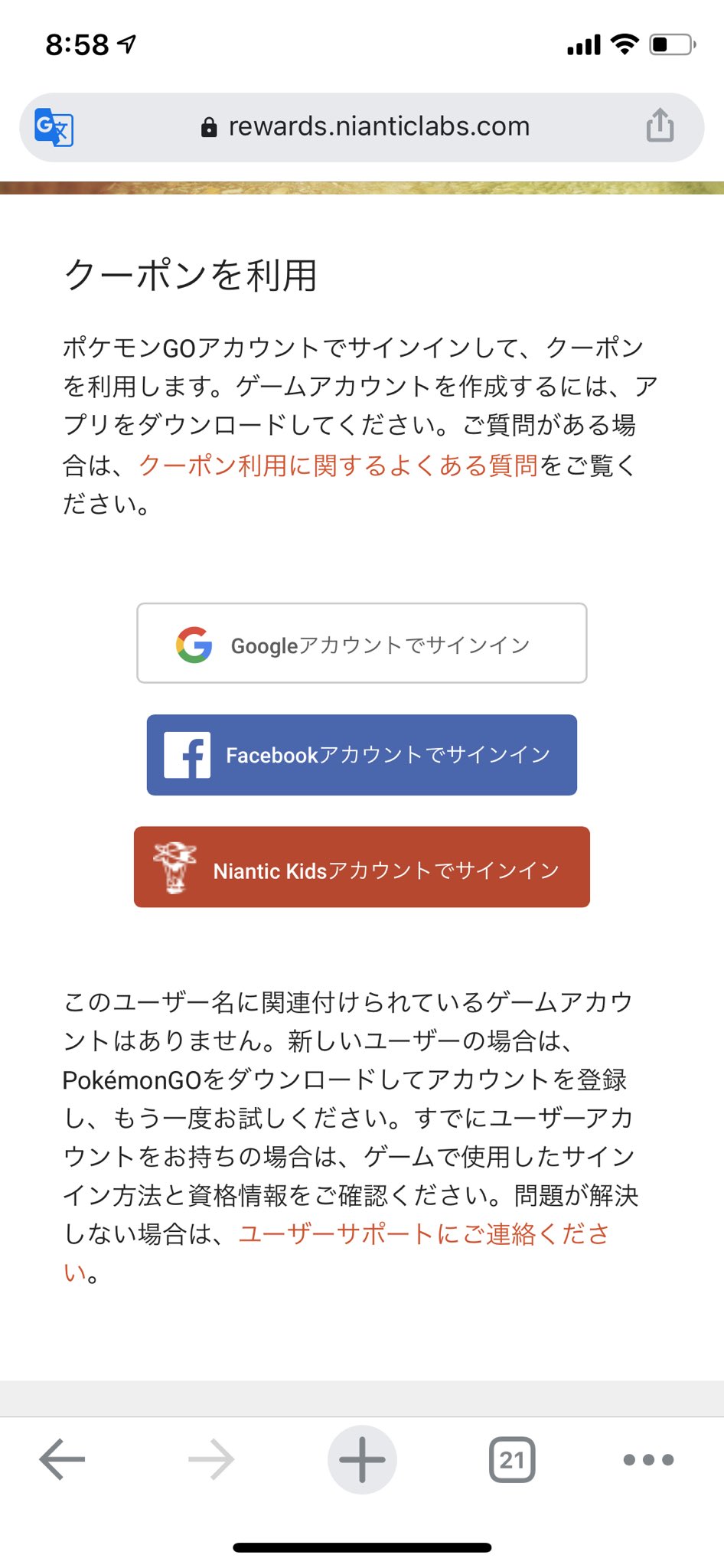 ポケモンgo攻略 Gamewith Gofestの公式放送にてアイテムがもらえるコードが公開されております どちらも有効期限が短いため 早めに受け取ることを推奨します Iphone Androidそれぞれの受け取り方は以下のurlを参考にどうぞ ポケモンgo T Co
