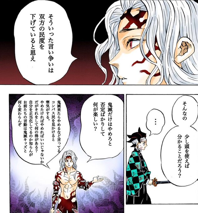 コンパスコラボのtwitterイラスト検索結果 古い順