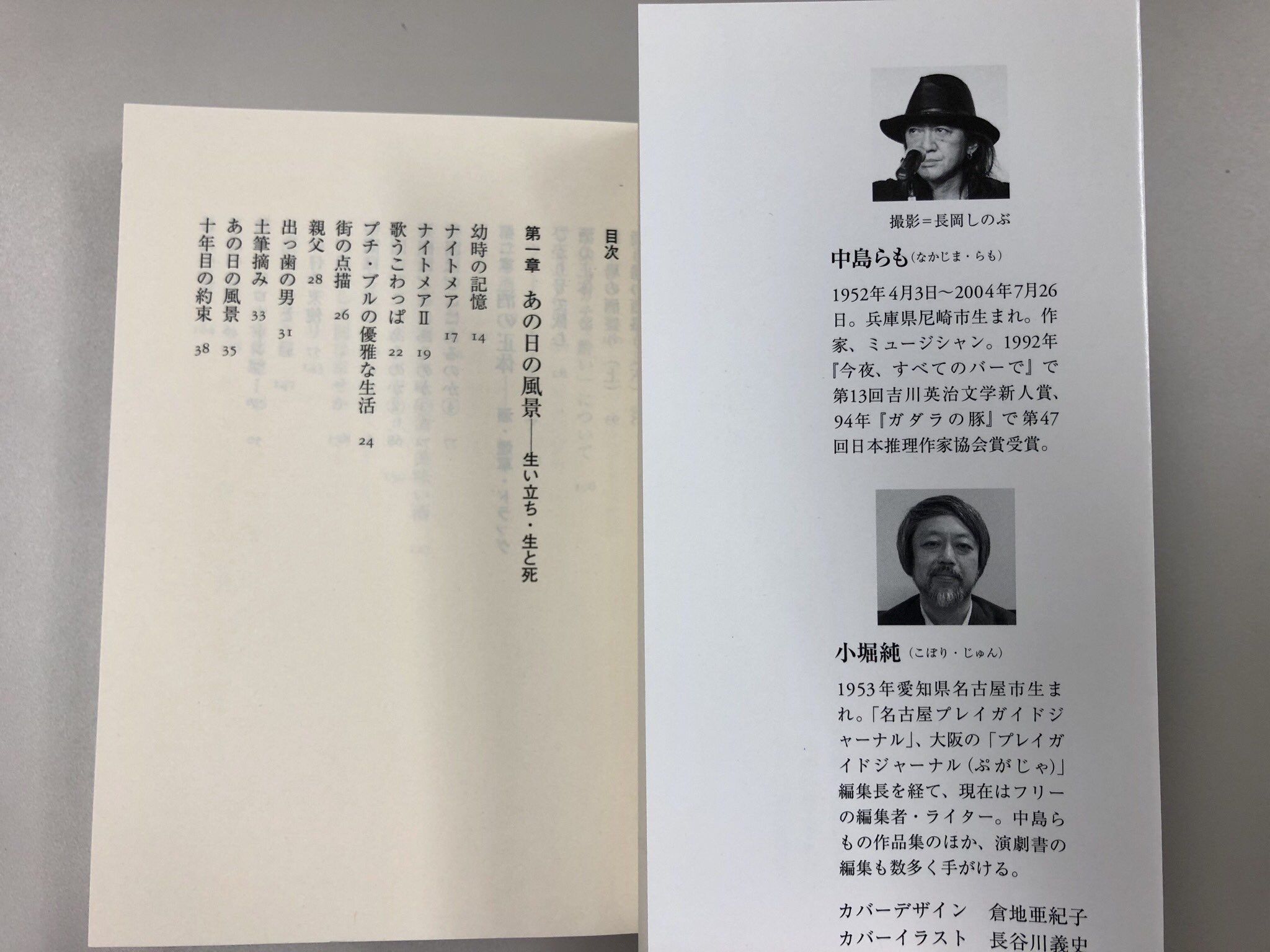 Amazon.co.jp: 今夜、すベてのバーで 〈新装版〉 (講談社文庫