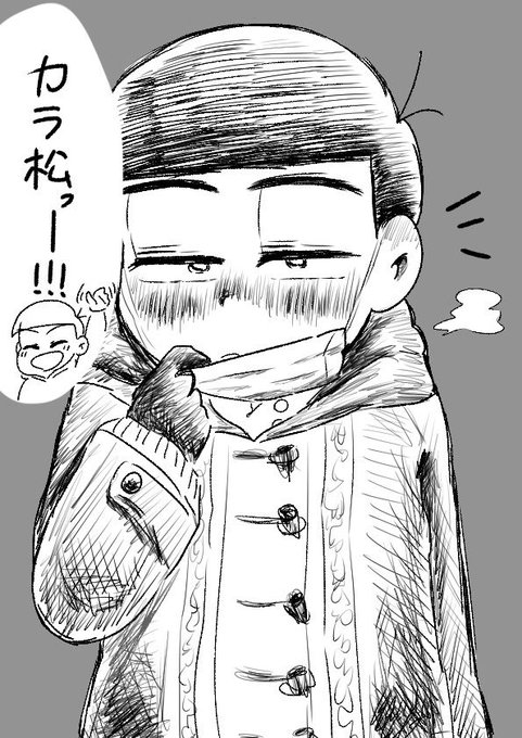 カラ松くんのtwitterイラスト検索結果