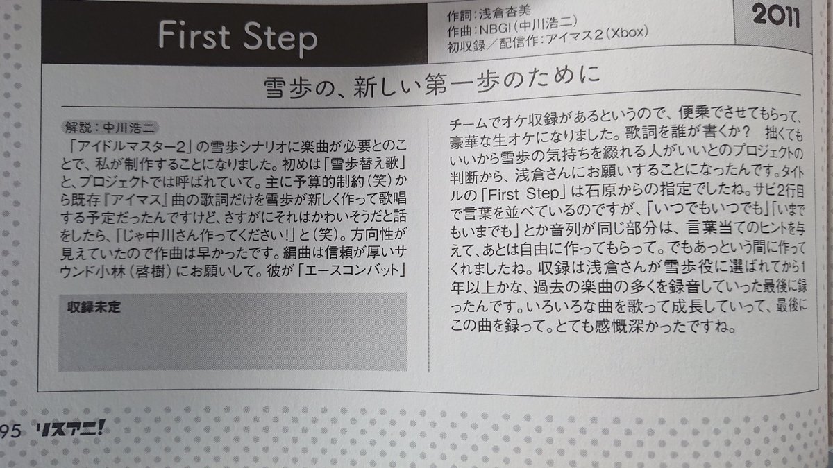 First Step の感情分析 Nyakone First Step の感情分析 Nyakone