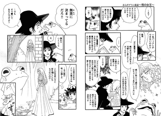 かずはしとも 12 16電子単行本 かずはし童話 第1巻発売 他 いろいろ電子で発売中 Kazuhashitomo さんのマンガ一覧 古い順 3ページ ツイコミ 仮 かずはしとも 12 16電子単行本 かずはし童話 第1巻発売 他 いろいろ電子で発売中 Kazuhashitomo さんのマンガ一覧 古い順 3ページ ツイコミ 仮