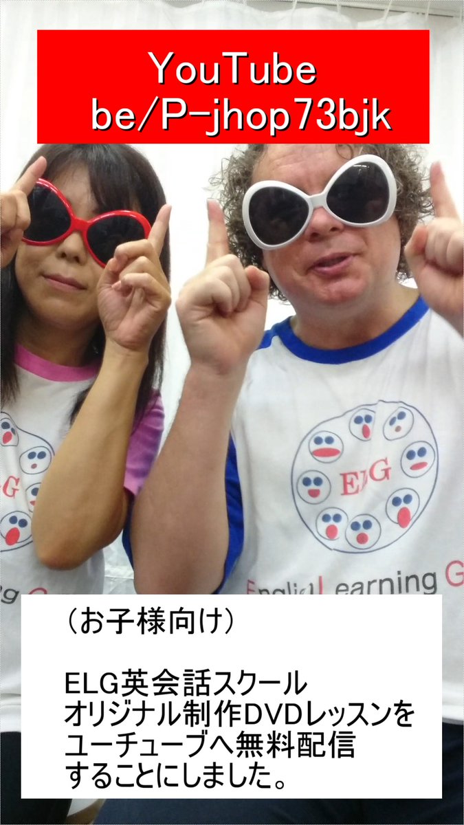 無料英語レッスン