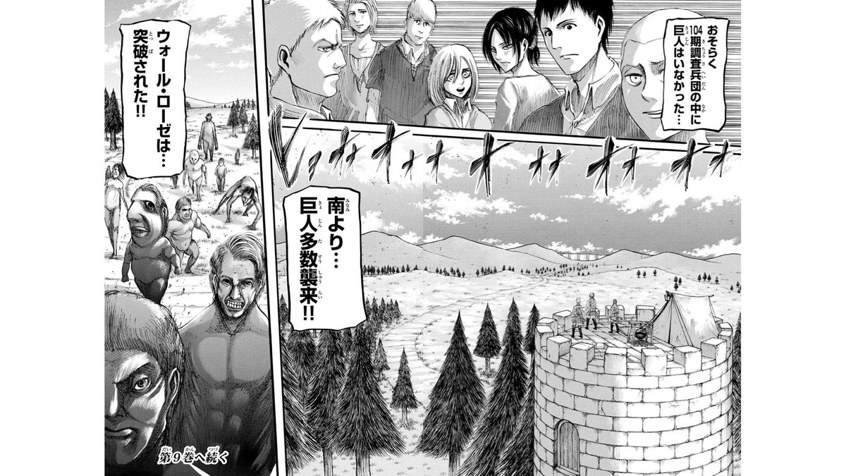 進撃attack Twitter पर 第34話 戦士は踊る ようやく女型を捕獲できたと思ったら 壁の中に大型巨人がいたりウォール ローゼが突破されたりと息もつかせぬ怒涛の展開 これだから 進撃の巨人 は面白いんだ 進撃の