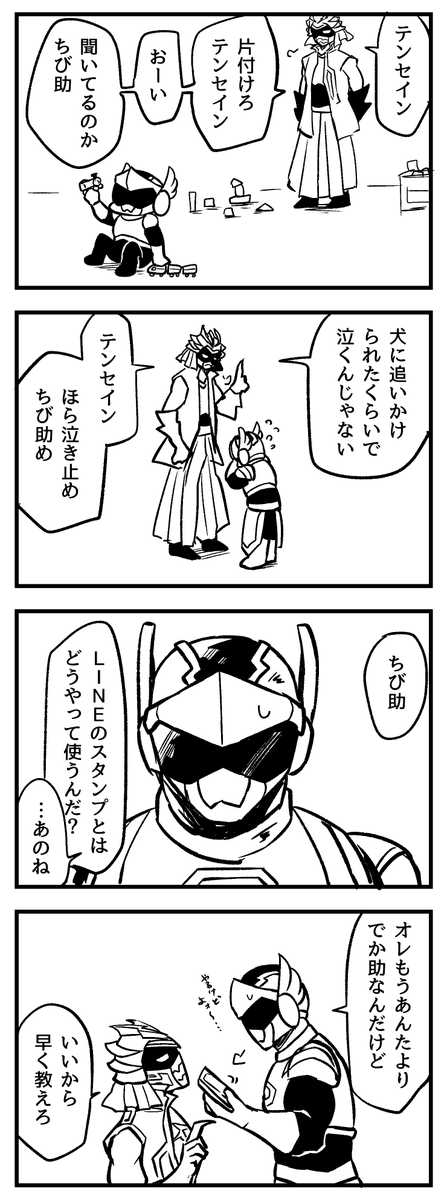 ちび助

※成長するタイプのちびテンif 