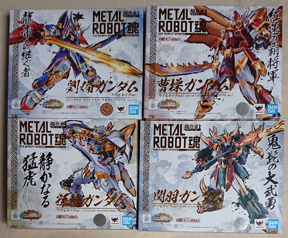 メタルロボット魂 #BB戦士 #三国伝 #風雲豪傑編 #劉備ガンダム #関羽