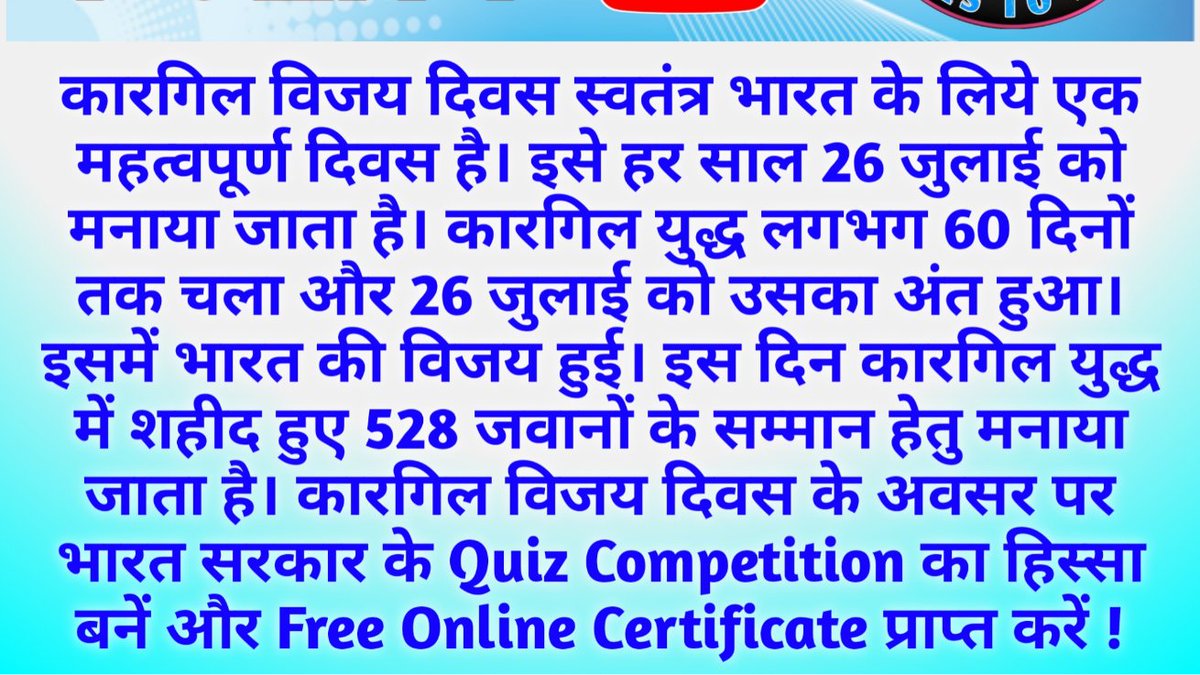 AGLNewsIn's tweet photo. Kargil Vijay Diwas Quiz | MyGov Quiz
( Thanks to Polity )
#KargilVijayDiwas #KargilVijayDiwas2020
#freecertificatequiz #mygovquiz2020 #mygovquiz #mygovquizcompetition #kargilvijaydiwascelebration
#KargilWar #KargilVijayDiwasquiz #ThanksToPolity https://t.co/tdIzVb9Ole