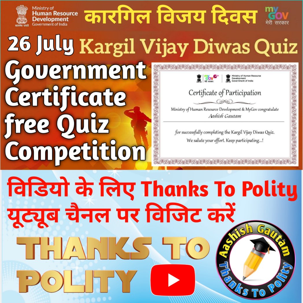 AGLNewsIn's tweet photo. Kargil Vijay Diwas Quiz | MyGov Quiz
( Thanks to Polity )
#KargilVijayDiwas #KargilVijayDiwas2020
#freecertificatequiz #mygovquiz2020 #mygovquiz #mygovquizcompetition #kargilvijaydiwascelebration
#KargilWar #KargilVijayDiwasquiz #ThanksToPolity https://t.co/tdIzVb9Ole