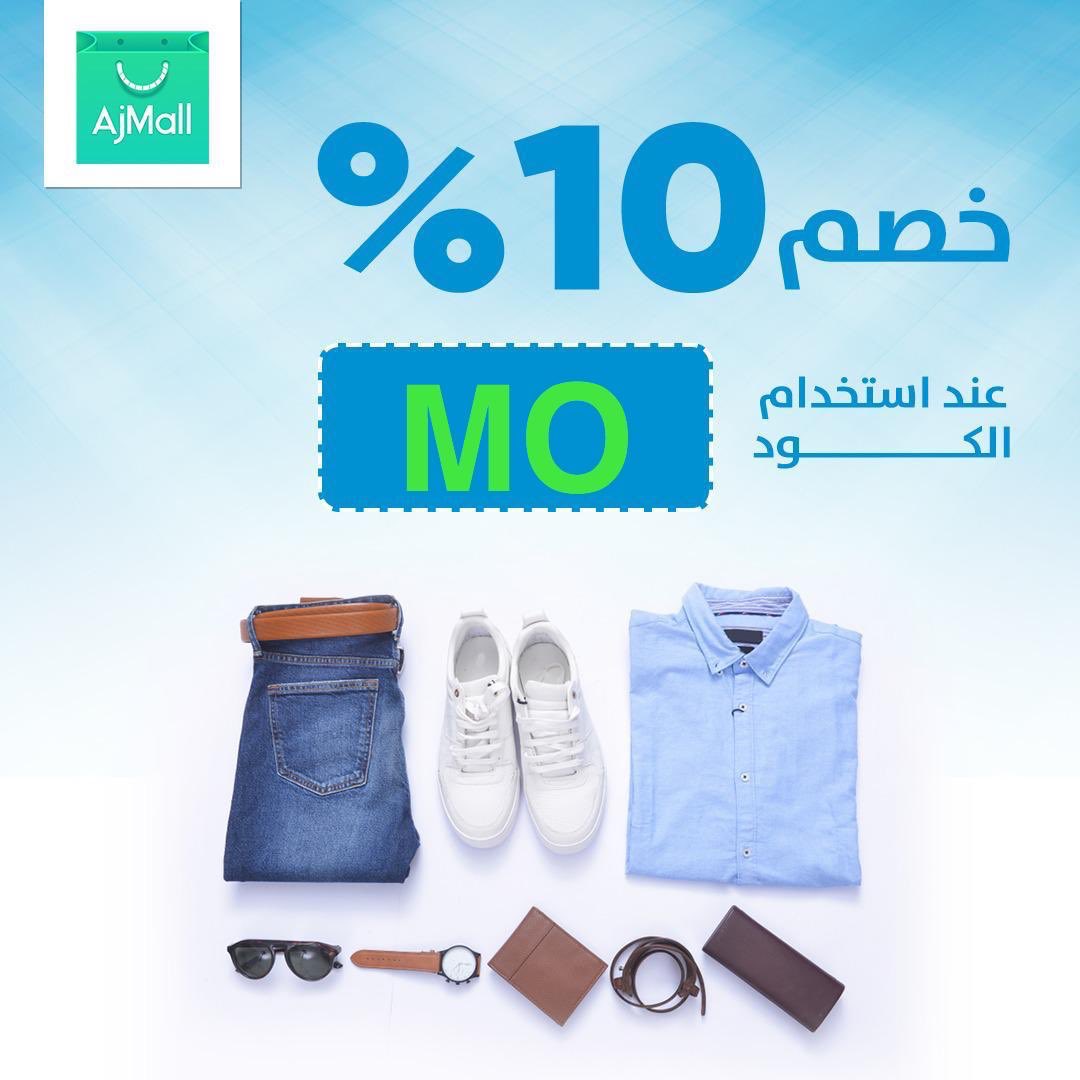 اقوى كود خصم لمتجر نمشي 25% ، سوو لها تفضيل يمكن تحتاجونها ❤️ 
.
🏷 كود خصم نمشي:   Mo77

🏷  كود خصم  امريكان ايجيل:   A129

🏷 كوبون خصم مذركير : MC2AQ