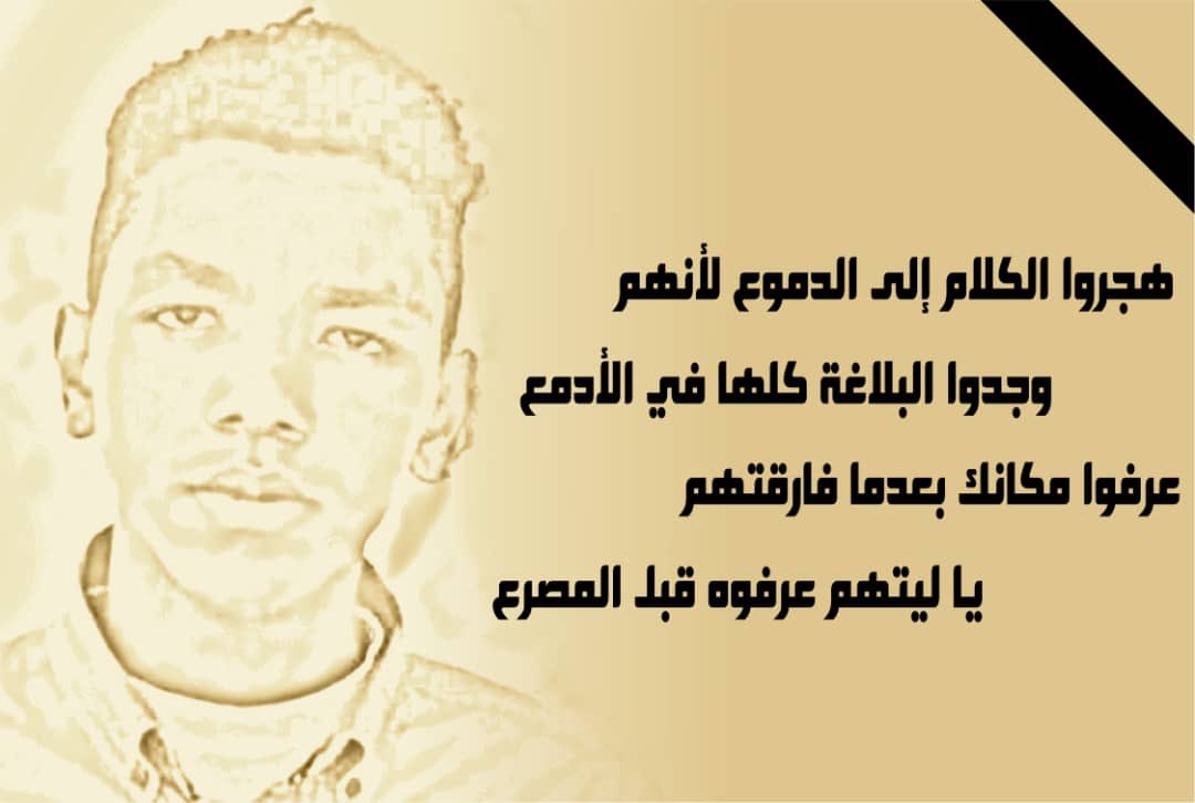 ameen_108's tweet photo. ⭕️❗️ريتويت قبل القراءة
السلام عليكم انتقل الى رحمة الله صديقنا عبدالله علي و في مبادرة مننا نحن اصحابو في عمل صدقة جارية لعلنا ننفعهُ بها في قبره بأذن الله 

حساب بنك الخرطوم :
2282964 
اسحاق مبارك اسحاق

و في ميزان حسناتكم ان شاء الله 🙌🏽❤️ https://t.co/q8N2UA29Eo
