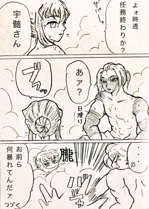 夏の柱たち①
#時透無一郎   #宇髄天元 