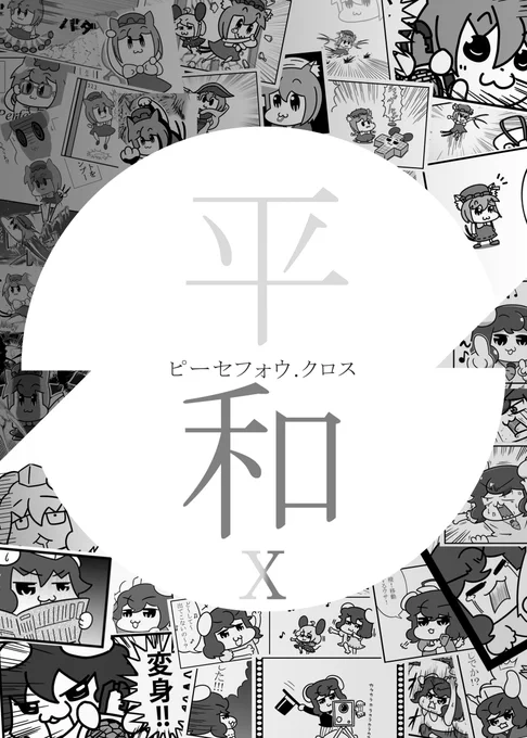 #絵をモノクロにするとかっこいい 