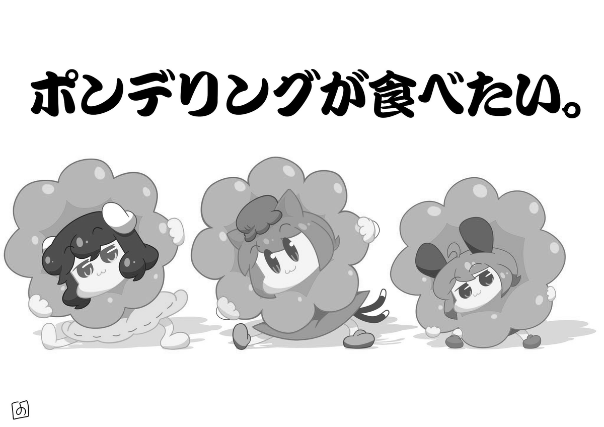 #絵をモノクロにするとかっこいい 