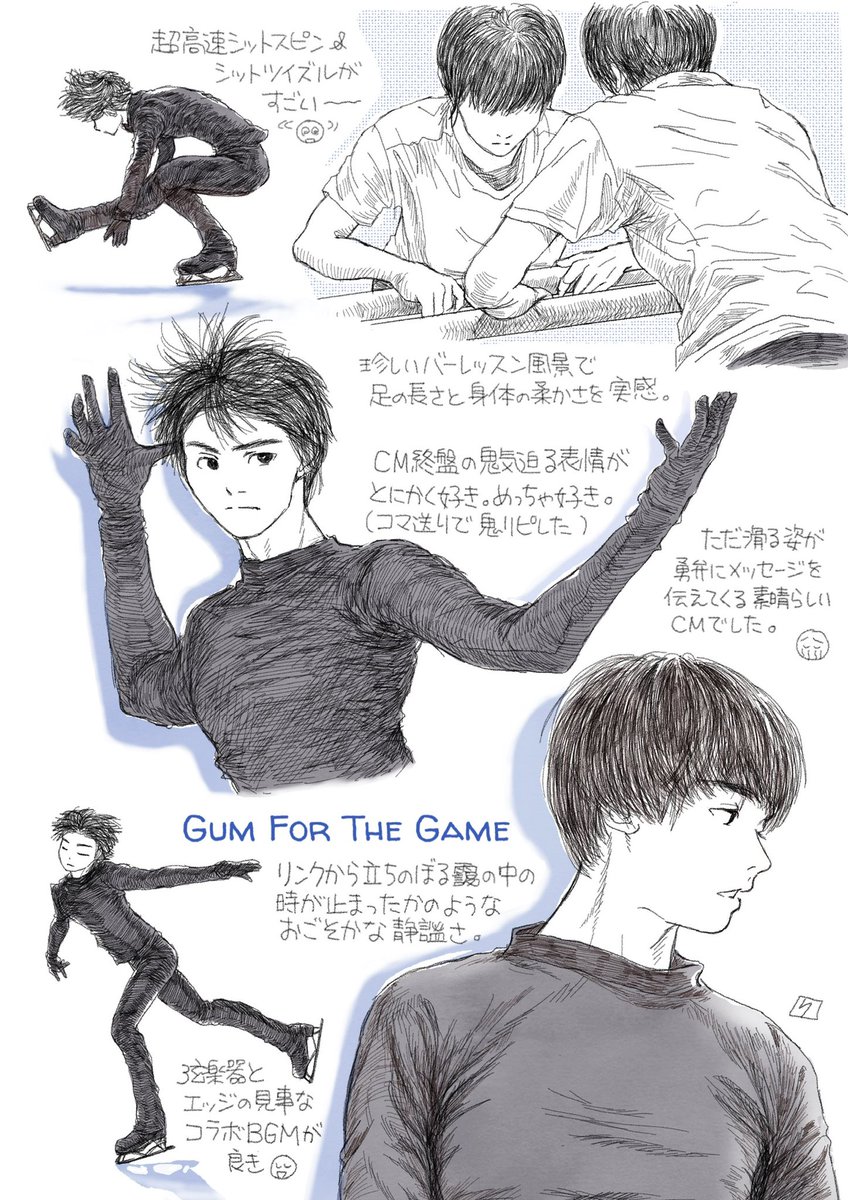 ⛸ Gum For The Game ?
メイキングもセットで神CM✨ 