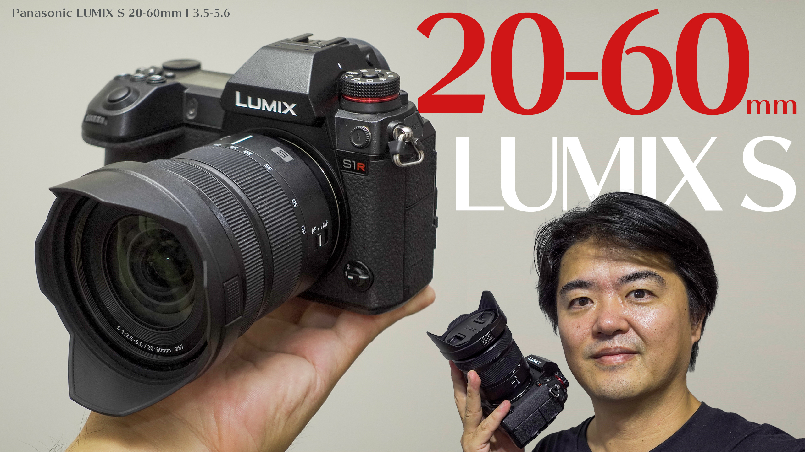 【美品】LUMIX（ルミックス）S 20-60mm F3.5-5.6