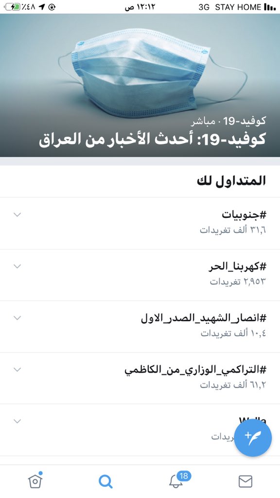3AO3gKqz4V1ik9I's tweet photo. طلع الهاشتاك شدوها شباااب شدوها نريد الاول يلاا اخوتي الابطال  #التراكمي_الوزاري_من_الكاظمي https://t.co/WjrYCu8dQM