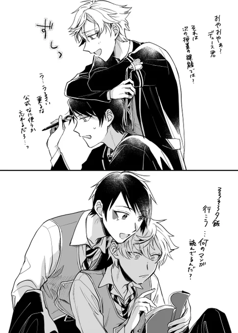 デュエス(自分から行くのは大丈夫なのに) 