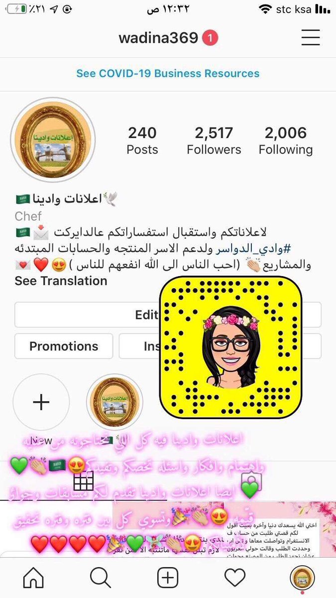 besho019910's tweet photo. @lujaindaghstani اني بديت بمشروعي اعلانات وتسويق ويارب يبارك في مشروعي 😍🎉❤️❤️❤️ https://t.co/nPpNeqkS5f