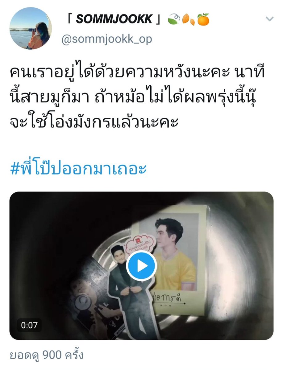 Chatcharee181's tweet photo. ตื่นมาโหวตแบบงงๆ แต่ที่งงกว่าคือ
ทุกคนไม่รู้ว่าพี่โป๊ปอยู่ไหน แต่พี่ก๊อตมาแน่ๆ 26พฤศจิกายน ที่โรงภาพยนตร์ทั่วประเทศ และเทรนด์ไทยอยู่อันดับ 8 ตอนตี 3 ครึ่ง อยากบอกว่าความคิดถึงมันหนักหน่วงมาก และวันนี้ถ้าไม่อัพไอจีอีกนะ สายมูทำงานแน่นอน นี่คือคำเตือนลุง
#พี่โป๊ปออกมาเถอะ
#popezaap https://t.co/vwRH56yhAX