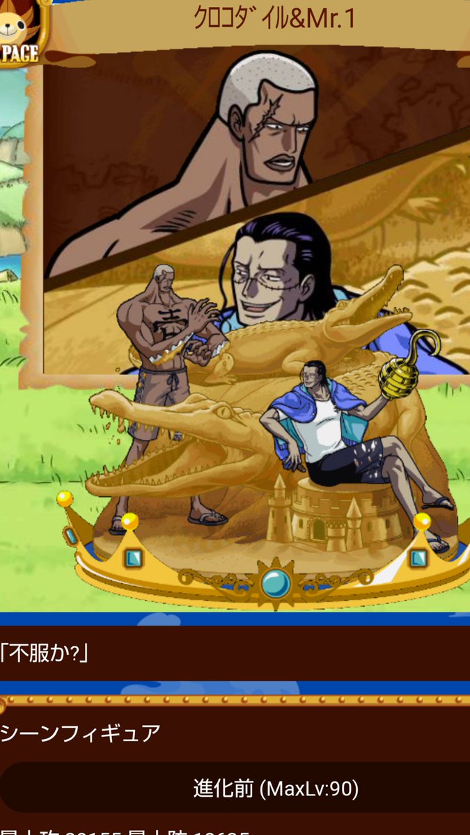 Uzivatel きりたにさん Na Twitteru メモ 最後の切り替えでペローナ来てほしい グラコレ ワンピース