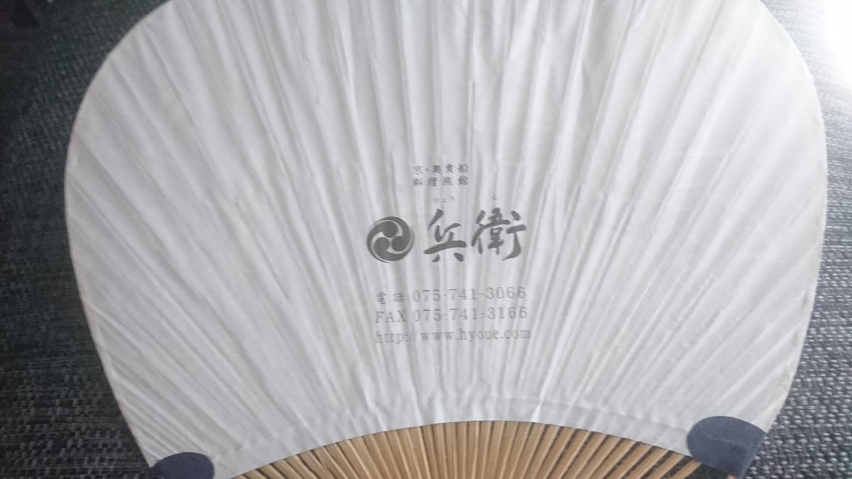 モリパー 京都貴船の兵衛がテレビに またお邪魔したいなぁ いつになることやら しかし高島礼子さんはきれいですね