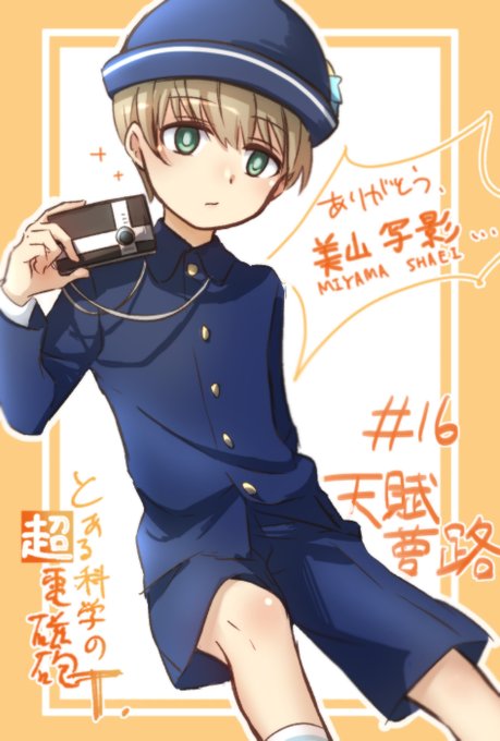 美山写影のtwitterイラスト検索結果 美山写影のtwitterイラスト検索結果