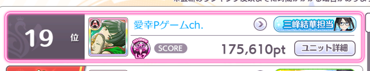 愛幸p Da極ストレイでフェスマ出たぞ