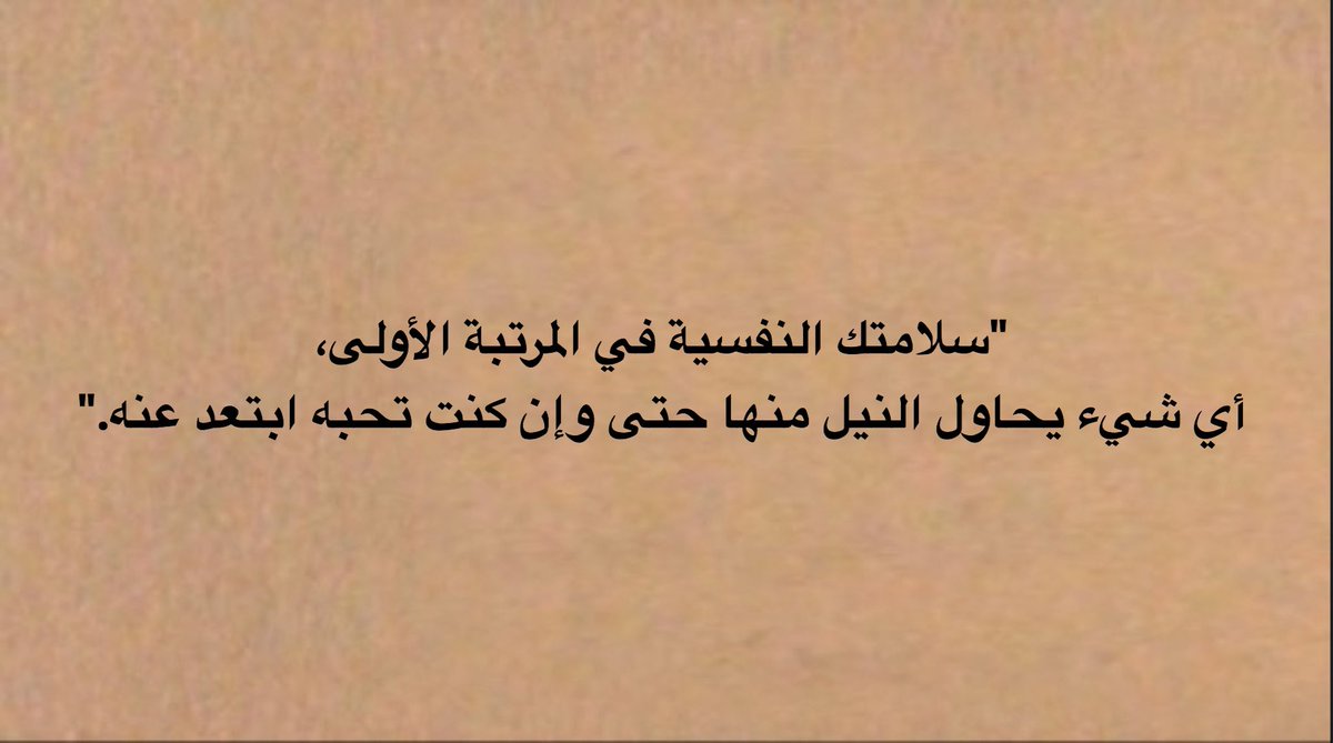 U5bll's tweet photo. - الرسالة الخامسة وسبعين. https://t.co/OtP2EuVot9