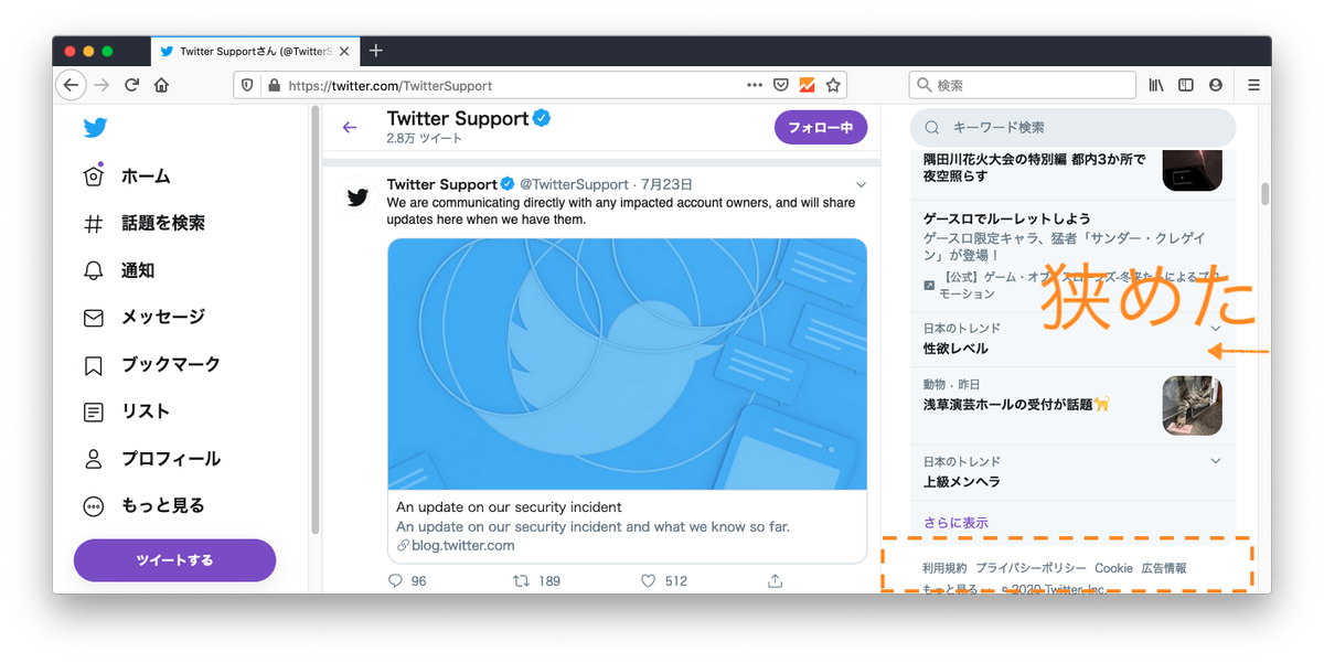 ながの Ar Twitter Webブラウザapp版のtwitterにてダイレクトメッセージタブが右下に表示されるようになった メッセージ着信時に タイムラインを見失ってしまうことへの解決法という タブを消したり出したりするには ウインドウ幅を拡げたり狭めたりする操作をすれ