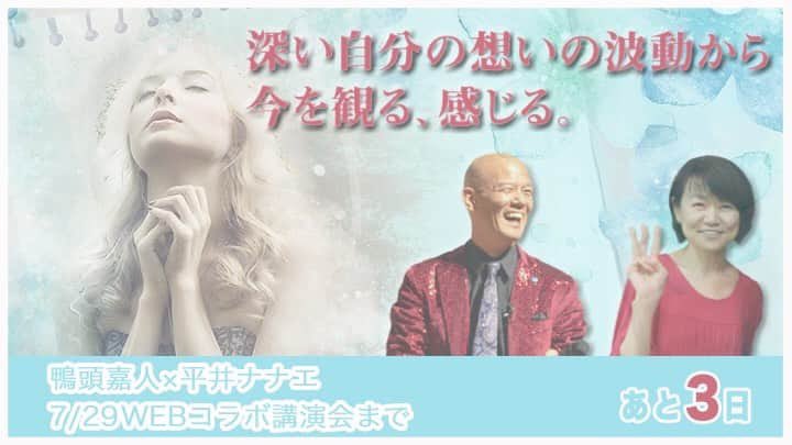 nanaehirai's tweet photo. おはよ(^^)
今日しかないイベントを
思いっきり楽しもう😊

速読業界NO.1の「楽読」
創業者　#平井ナナエ が
#鴨頭嘉人 と奏でるWeb講演会‼️
7/29  Web講演会申込みはこちら⬇️
https://t.co/jAoKuEHxR9

7/28  鴨さんの本出版⬇️
究極の読書法
https://t.co/TwmQqX9sVs
#楽読 https://t.co/DotsJDd6pc