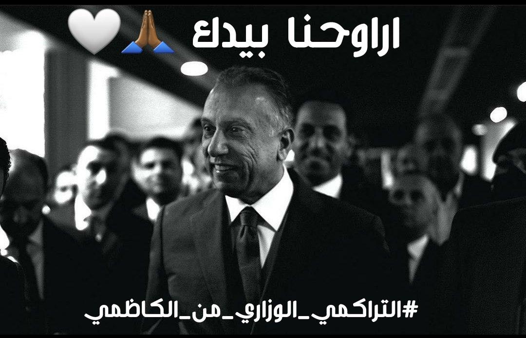 hKD3k0HDxnWU6tv's tweet photo. حقنا ولن نسكت عنه ✋👇

صامدون ولانستسلم لقراراتكم الفاشله؟!

ارواحنا بيدك سيدي الكاظمي💔

#التراكمي_الوزاري_من_الكاظمي
@MAKadhimi
@MIAlsaidaly
@alialkhalede
@IrfaaSawtak https://t.co/dRHySiYl82