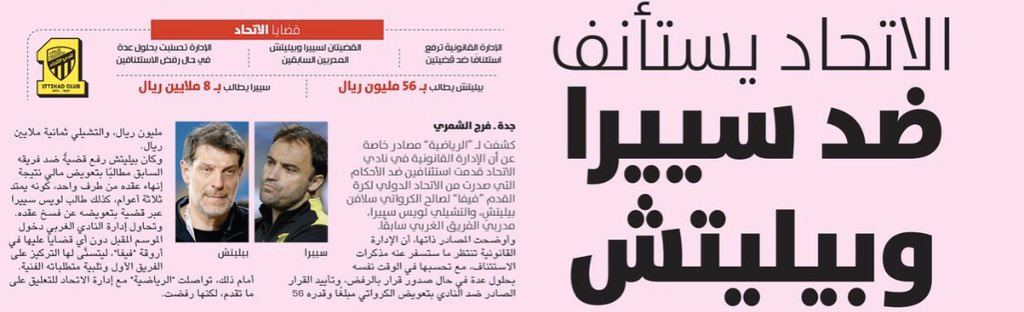 أخبار الصحافة ليوم الأحد 5 ذو الحجة 1441هـ