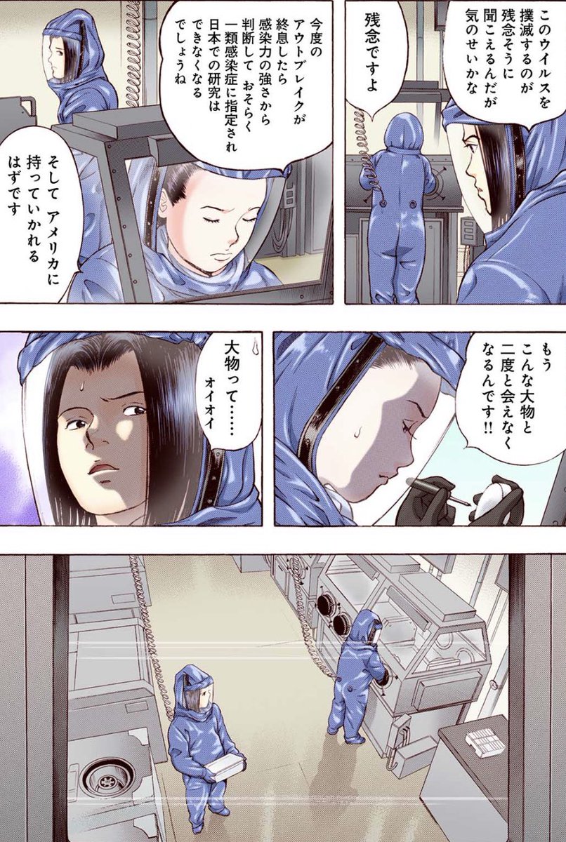 外薗昌也 鬼畜島 パンプキンナイト 闇異本 犬神連載中 エマージング フルカラー版 Level 41 血清 更新 T Co 9ocnzwjxm1 エマージングは16年前に書かれた古い漫画作品であり フィクションです 実際の事件とは関係ありません Lineマンガ