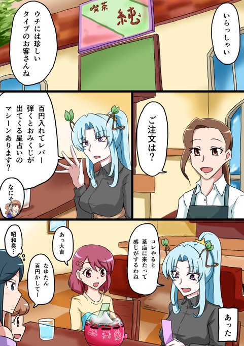 プリキュア タグが付いているマンガ一覧 古い順 3ページ ツイコミ 仮