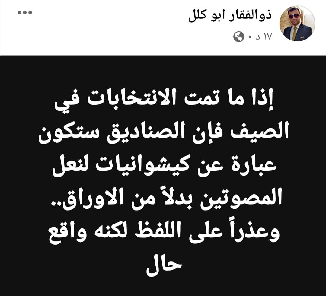 ذوالفقار ابو كلل (@thoalfekar1980) on Twitter photo 