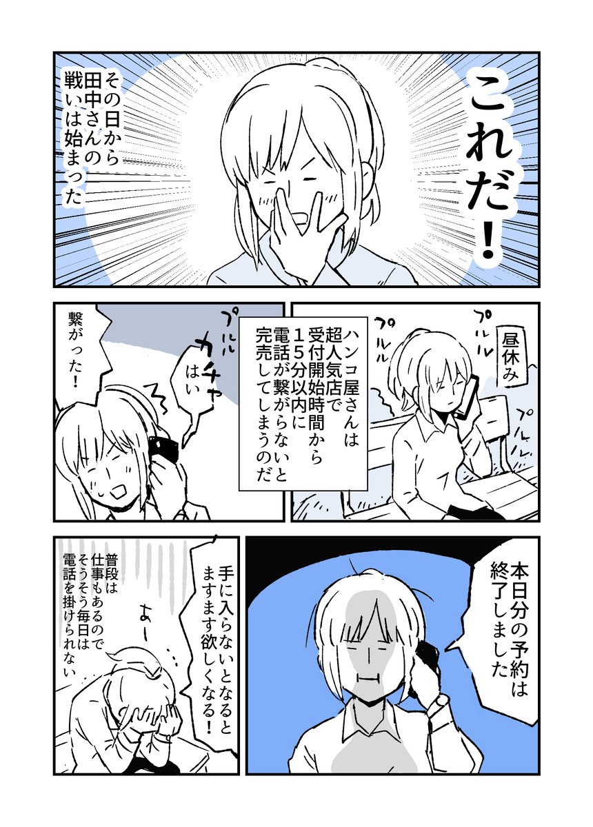 人から聞いた不思議な話を漫画にしてみた 14
#人から聞いた不思議な話を漫画にしてみた 