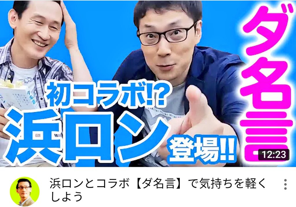 きくりん Quizkikurin更新 今回は番組初のゲストとの コラボクイズ ご著書 ダ名言 がスマッシュヒット中のピン芸人 浜ロン Hamaron Nikki さんにお越し頂き なんとそのダ名言からの 穴埋めクイズ となっております 皆さんのクイズ推理力