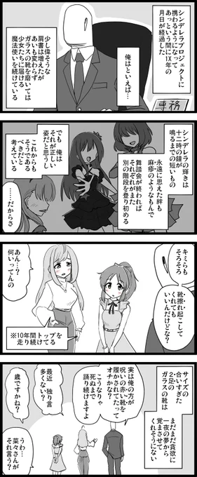クサイ台詞回しとか考えてるときが、実はサイコーに楽しい。

#佐藤心
#安部菜々 