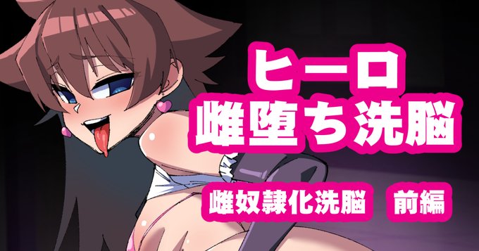 [R-18] お姉ちゃんに洗脳されちゃう…7 雌奴隷化洗脳 前編 #漫画 #悪堕ち #洗脳 #ふたなり #メス化 #おねショタ https://t.co/Ah42lsc4oX 