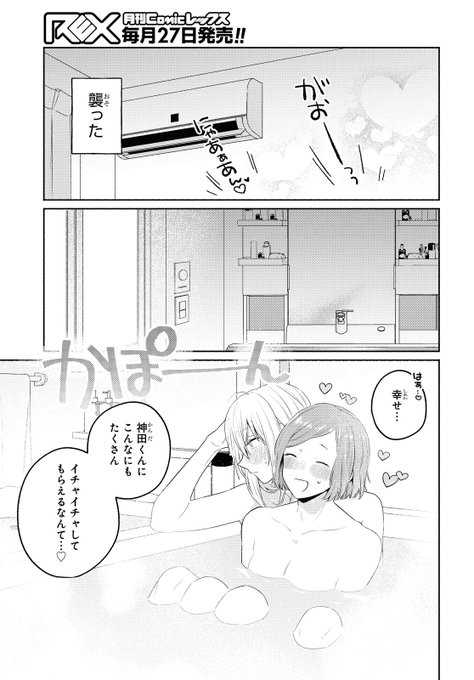 男と勘違いされた女の話11【3/6】#イケメン女と箱入り娘#イケ箱 