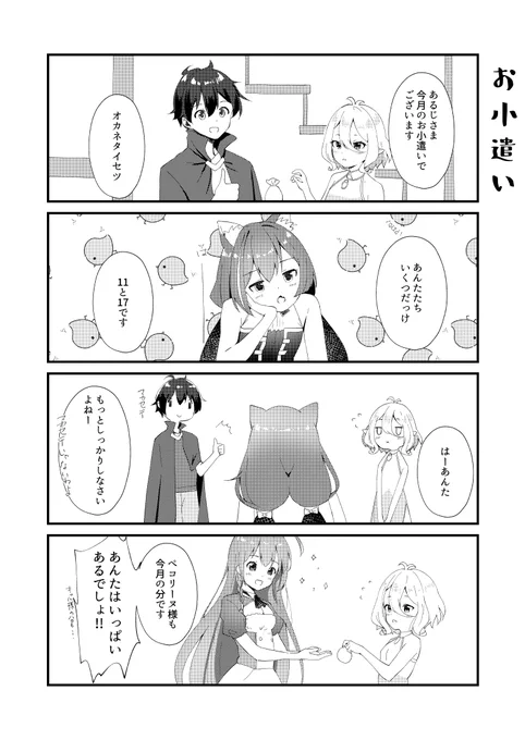 おこづかい 