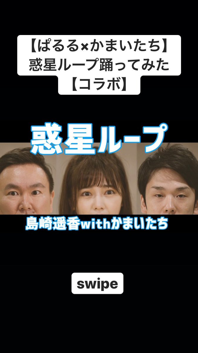 ゴマフアザラシ V Twitter ぱるるinstagramストーリー 7月25日更新 T Co Tseag6wmtv ぱるちゃん踊ってる T Co Mozjxxtbwj 歌声 恋チュンw T Co J5ejylo6k0 彼氏目線 リーブナブルな化粧品 島崎遥香 ぱるる ぱるるー