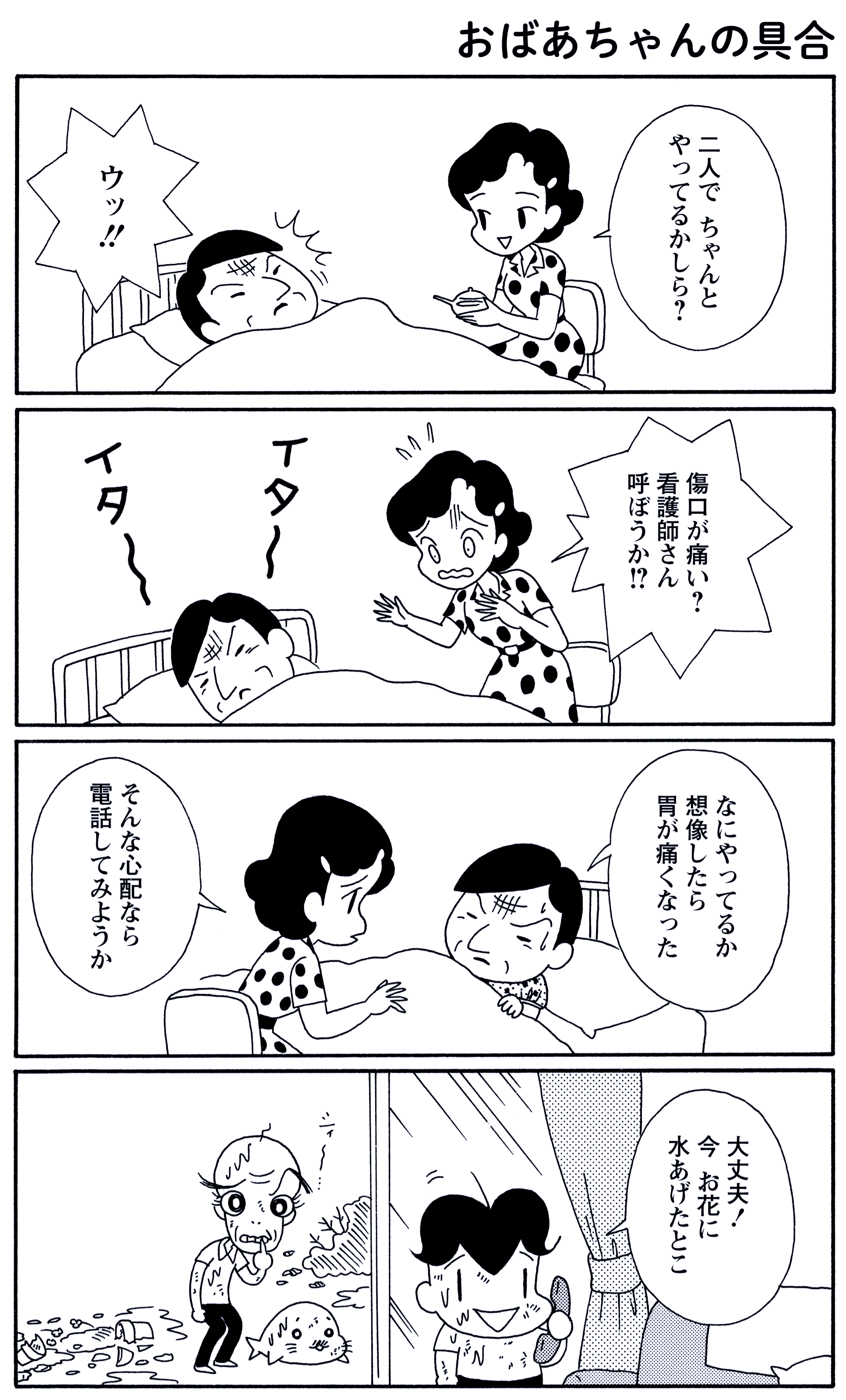 森下裕美@小3アシベQQゴマちゃん4巻2025年11月13日発売！ on X