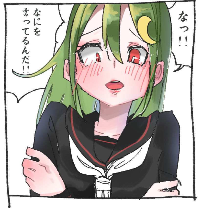 だから!長月のほうが綺麗だって言ってるんだ!!!!!! 