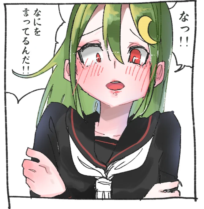 だから!長月のほうが綺麗だって言ってるんだ!!!!!! 